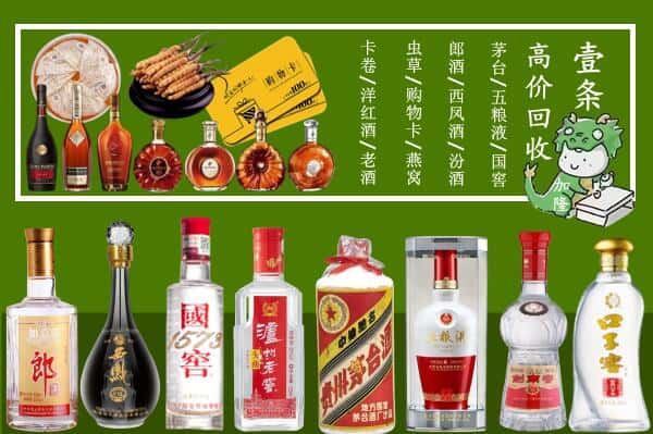 苍梧县回收名酒哪家好